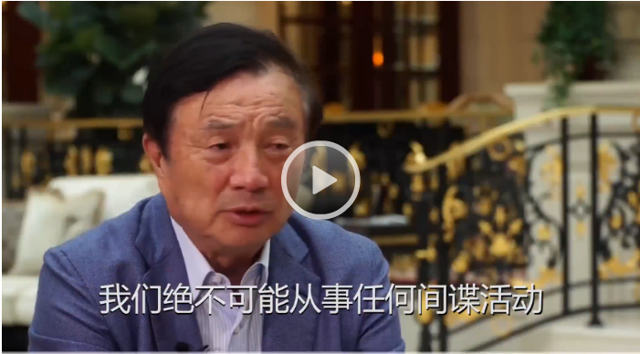 任正非答记者问